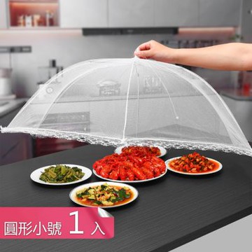 【荷生活】透氣網紗隔絕蚊蟲可折疊菜罩 大尺寸加粗骨架花邊摺疊防蟲罩-圓形小號1入組