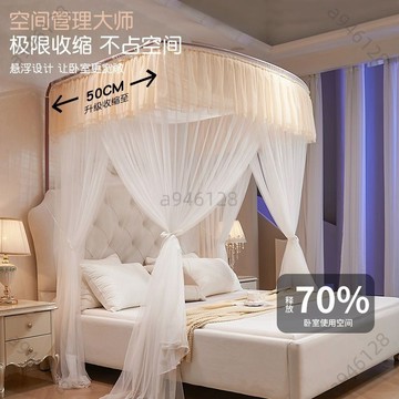 台灣出貨【可開票】雅鹿u型導軌蚊帳2025新款三開門伸縮家用臥室公主風床幔落地紋賬