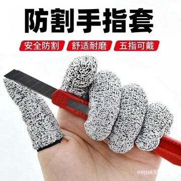 臺灣24h🐏小紅書爆款推薦 防割手套 勞保 防割手指套5級防割手套半手指耐磨防紮防切手防痛手指套 防割指套防割指套手指套