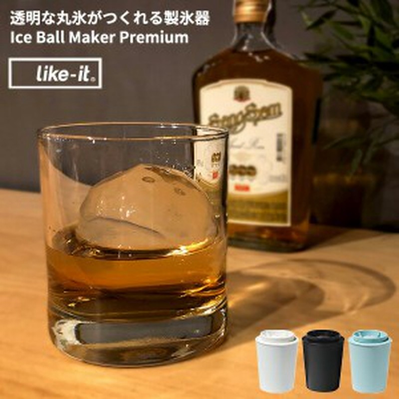 透明な丸氷がつくれる製氷器 アイスボールメーカー プレミアム 日本製 丸氷 製氷器 製氷機 アイスメーカー 氷 通販 Lineポイント最大1 0 Get Lineショッピング
