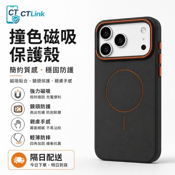 精緻鎏金細圈 鏡頭保護殼 撞色拼接防摔 適用於 蘋果 iPhone 18 17 16 15 14 pro max 手機殼