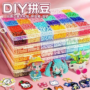 🌟臺灣出貨🌟拼豆套裝手工益智男孩女孩兒童可愛禮物DIY玩具一整套咕卡套裝 拼豆材料包 拼豆套組 拼豆工具 拼豆套裝