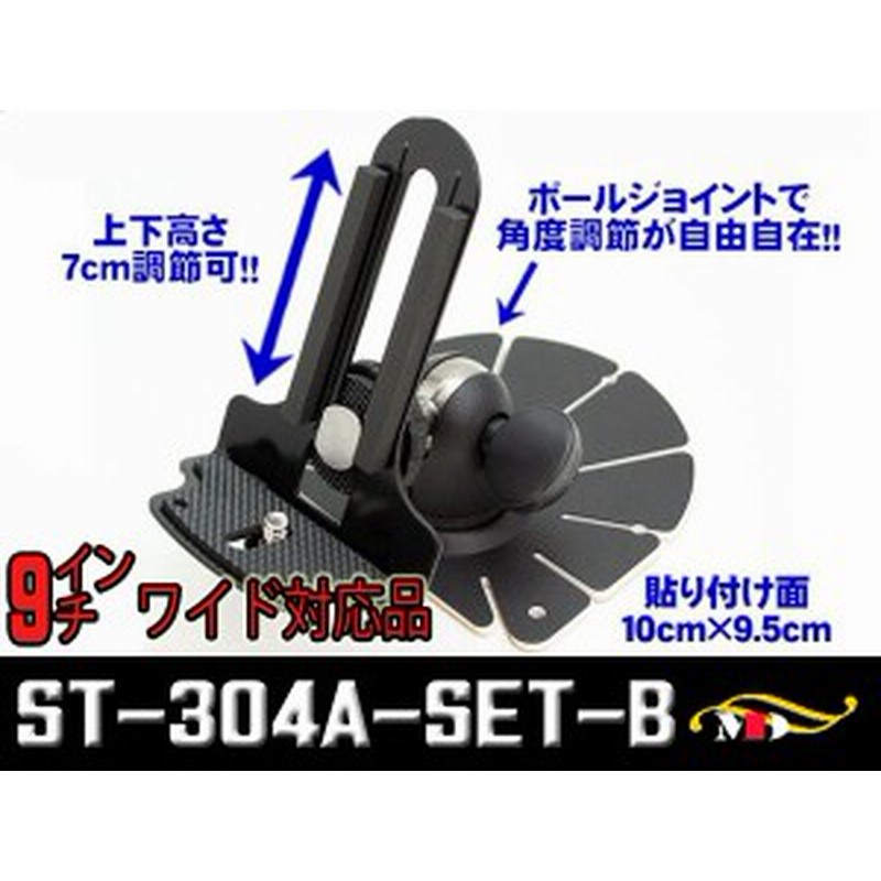 9インチ対応 カメラネジ用カーナビスタンド カーtvモニター基台 St 304a Set B 通販 Lineポイント最大1 0 Get Lineショッピング