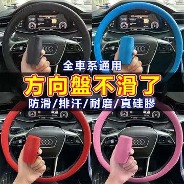 【車匠】方向盤套 汽車方向盤套 冰涼方嚮盤套汽車通用型硅膠方嚮盤皮套防汗防滑把套薄款髮光套 方向盤皮套