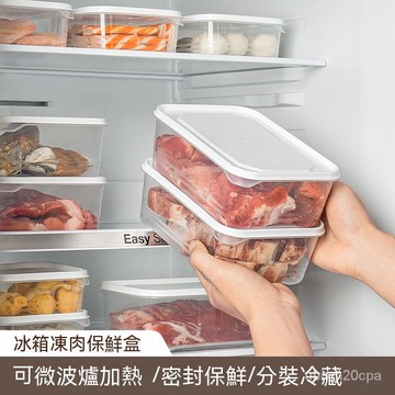 台灣出貨 食物收納盒 蔬菜保鮮 冷凍層凍肉類 冰箱收納盒 冰箱食物收納 水果格收納盒 可微波 保鮮盒 冷凍保鮮盒