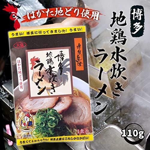 大盛食品 博多地鶏水炊きラーメン 110g