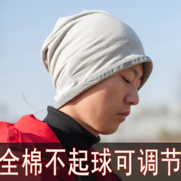 帽子男款2025新款秋季高級感時尚純棉頭巾包頭套頭針織帽男冬季潮