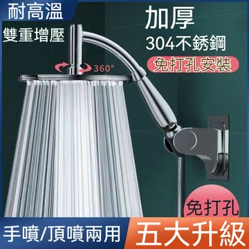 增壓花灑 頂噴蓮蓬頭 淋浴噴頭 傢用花灑 頂噴增壓 浴室連蓬頭組 防爆 6吋 8吋 頂噴 不鏽鋼蓮蓬頭 大花灑 加壓