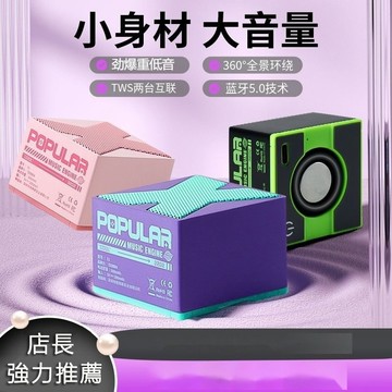 【台灣出貨】藍牙喇叭 藍牙音箱 藍牙音響 藍芽喇叭 藍芽揚聲器 攜帶式音響 藍芽低音砲  藍芽音箱 串聯音響 立體聲