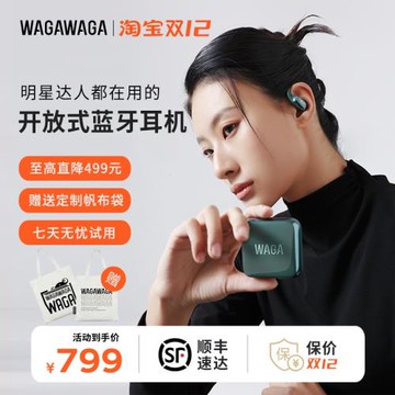 WAGAWAGA開放式藍牙耳機OWS氣傳導不入耳無線運動舒適圈耳掛式