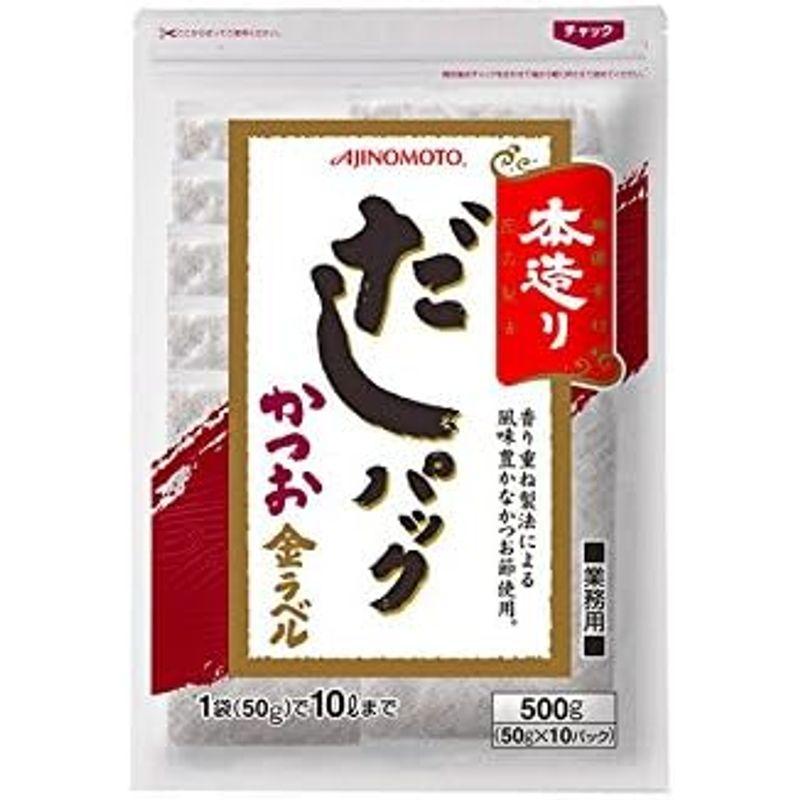 「本造り」だしパックかつお金ラベル(50g袋×10)×12