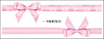 粉彩緞帶 4 種類型（黑浣熊）復古拼貼圖案紙貼紙