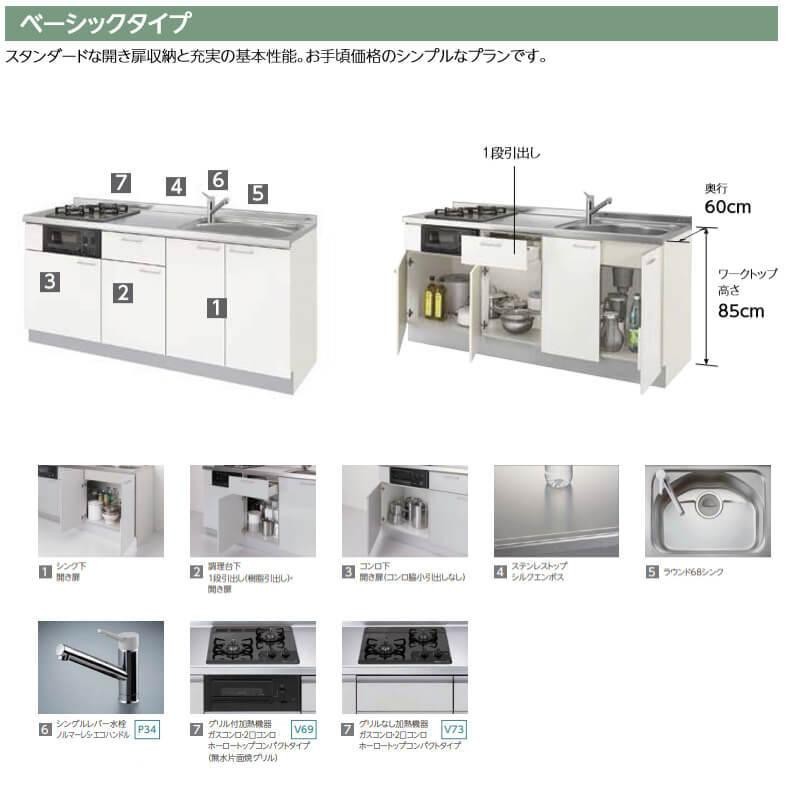 スピード対応 全国送料無料 コンパクトキッチン ティオ Tio LixiL 壁付I型 ベーシック W1650mm 間口165cm  グリルなし1口コンロ用 グループ1 リクシル システムキッチン フロアユニットのみ