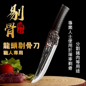 臺灣現貨(隔日出貨)【精靈工廠】龍泉手工鍛打剔骨刀 K0189 含刀套 菜刀 切肉刀 分割刀