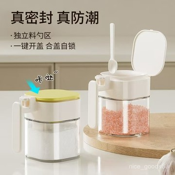 【新品現貨】玻璃調味罐 調味罐 帶勺調味罐 廚房調味罐 調料瓶 調味料收納 調料罐 調味盒 廚房調味盒 調味瓶 0915