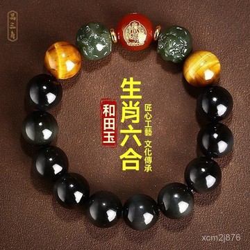 🙏🏻紫南宮過爐 開光🐀񙕫月初更新-五行水本命年五路財神和田玉手鏈黑曜石串女韆手觀音手串生肖鼠牛 MUFK