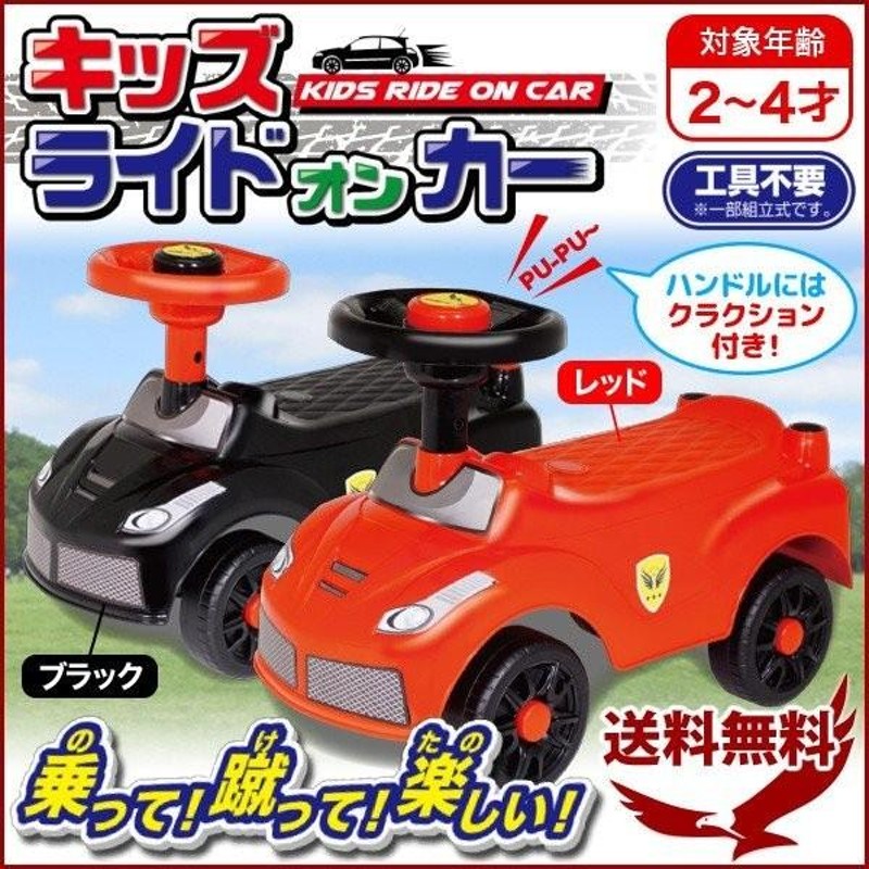 乗用玩具 キッズライドオンカー 乗り物 おもちゃ 子供用 車 ベビー 車