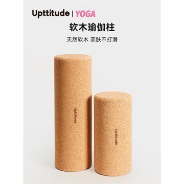 Upttitude軟木瑜伽柱家用健身肌肉放松泡沫軸按摩運動滾軸瘦腿