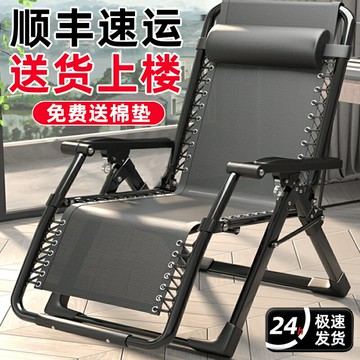 免運公司貨 開發票 躺椅午休折疊辦公室午睡椅陽臺家用休閑老人靠背椅懶人坐躺兩用
