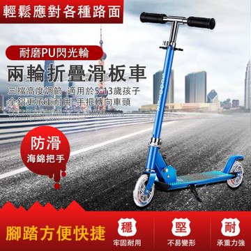 滑滑車 滑輪車 兩輪兒童鋁合金滑板車 三檔高度調節 承重耐用 升降折疊滑步車 腳踏滑板車