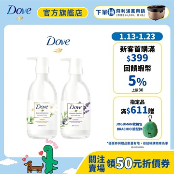 【Dove多芬】官方直營 日本植萃沐浴乳500g 三款任選(白茉莉/薰衣草)