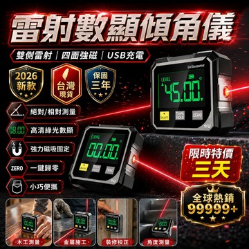 免運費🤝數顯傾角儀 電子角度儀 磁吸水平儀 數位量角器 數顯工程角度儀 坡度測量儀 電子水平尺 迷你水平儀  數位水平尺