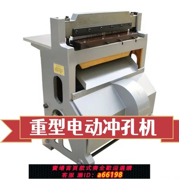 【台灣公司 可開發票】630半自動打孔機線圈打孔機紙張沖孔機掛歷自動打孔機