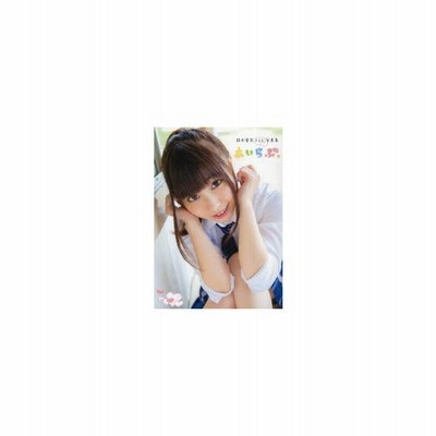 あいらぶ 鈴木愛奈1st写真集 通販 Lineポイント最大0 5 Get Lineショッピング