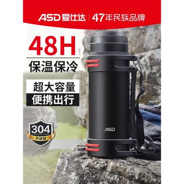 愛仕達不銹鋼保溫壺大容量便攜戶外熱水壺暖瓶家用車載旅行保溫杯