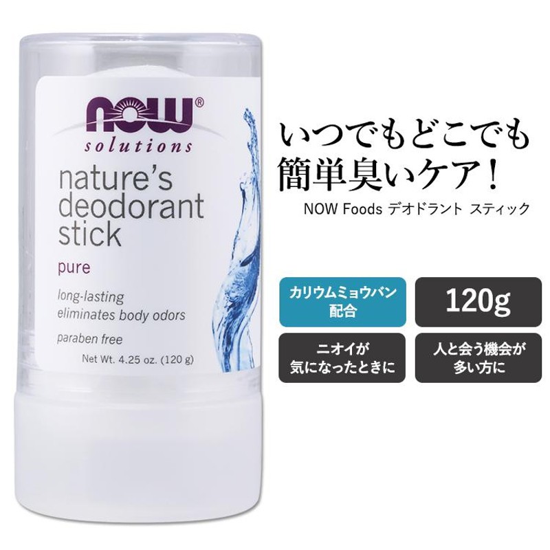 クリスタルストーンデオドラント Pure 新シリーズ ぶっきらぼう