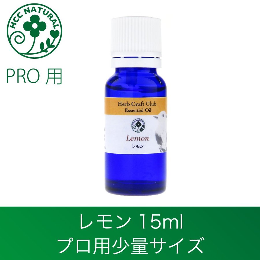 レモンオイル 20ml 精油 アロマ レモン オイル アロマオイル 天然100 エッセンシャルオイル アロマセラピー アロマテラピー