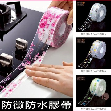 新款 廚房防黴防水膠帶 防潮 廚衛 水槽 美縫貼條 浴室 水池 縫隙邊貼 密封條 美縫貼 馬桶貼紙 厨房防水條