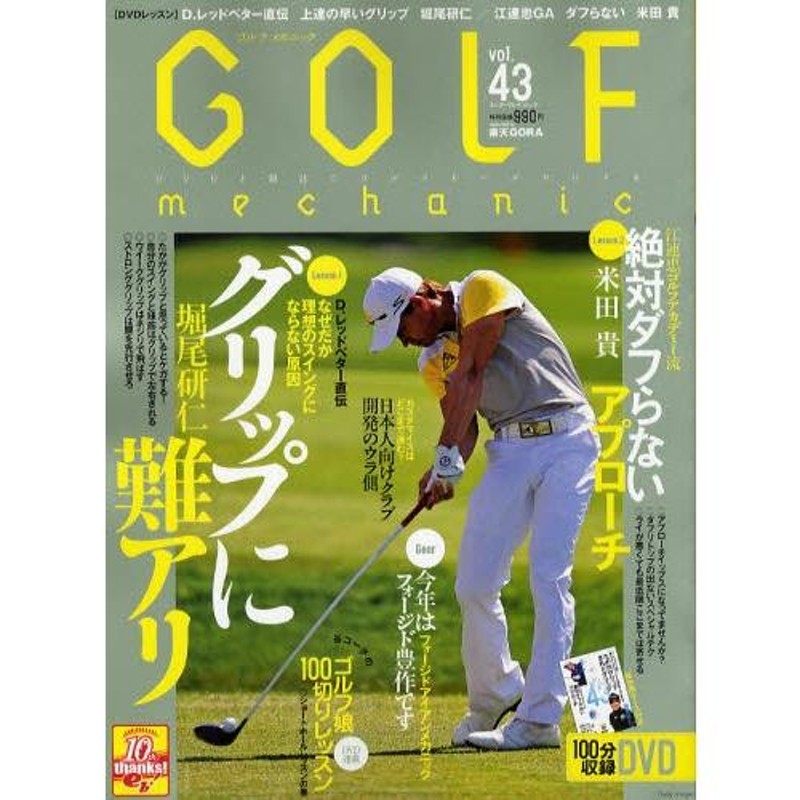 ゴルフ メカニック コレクション 雑誌