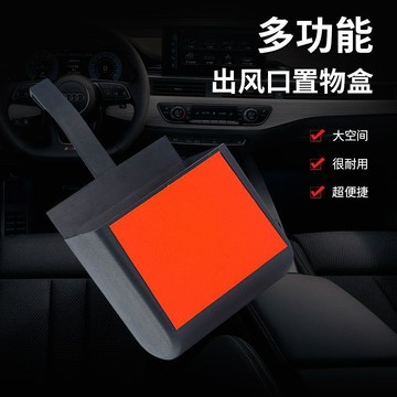 📣免運🚚臺灣出貨🚚車載出風口收納盒汽車雜物整理置物盒車用多功能儲物盒網紅收納盒