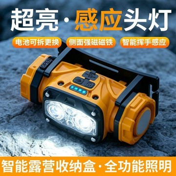 🛒臺灣24h🌳感應釣魚燈充電超長續航戶外強光超亮夜釣專用燈頭戴式工作維修燈