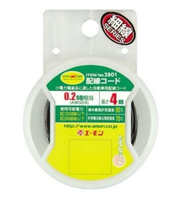 權世界@汽車用品 日本AMON 車內外用 低功率配線用電線 黑色 0.2sq(AWG24) 4m長 2801