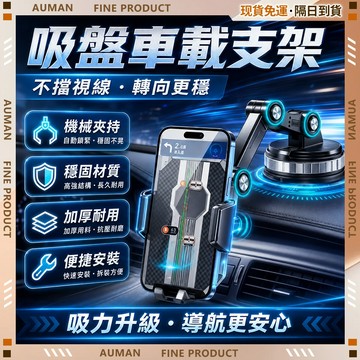 🥇歐曼🥇隔日達 汽車手機架 機車導航 防震防水 360度旋轉 外送騎士 加厚耐用 貨車手機架 車載手機支架 汽車支架