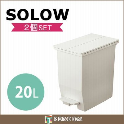 ゴミ箱 キッチン 分別 ペダルオープンツイン20 RSD-76WH ホワイト 20L ペダルダストボックス(2個入) キャスター