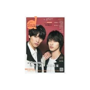 中古芸能雑誌 付録付)TVガイドdan Vol.27 限定版