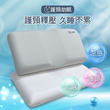 indian涼感助眠護頸雲端記憶枕
