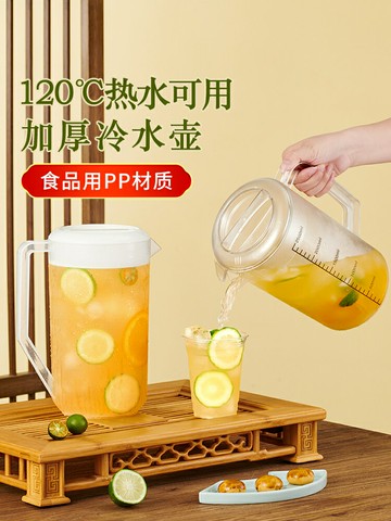 冷水壺大容量水壺帶刻度涼水壺泡茶量桶耐高溫塑料家用奶茶店紮壺【淘夢屋】