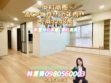 2026最高CP的物件❗商圈正軸心10年內3房｜台中市西屯區福科路