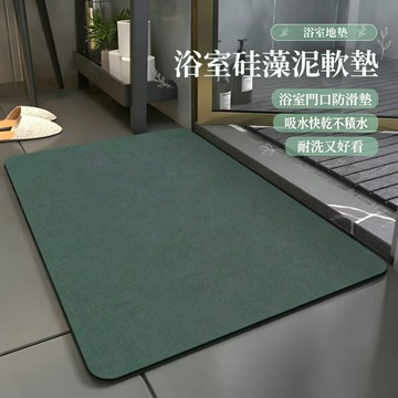 矽藻泥地墊 吸水地墊 浴室地墊 防滑地墊 硅藻土地墊 矽藻土地墊珪藻土軟地墊 硅藻泥地垫 衛生間地墊 地墊 腳踏墊