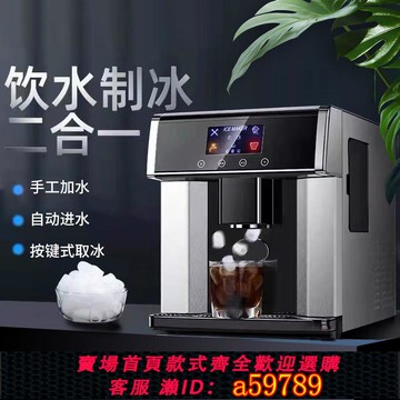 【台灣公司 可打統編】恒洋制冰機 小型奶茶店 家用15公斤全自動掉冰塊冷水供水功能迷你