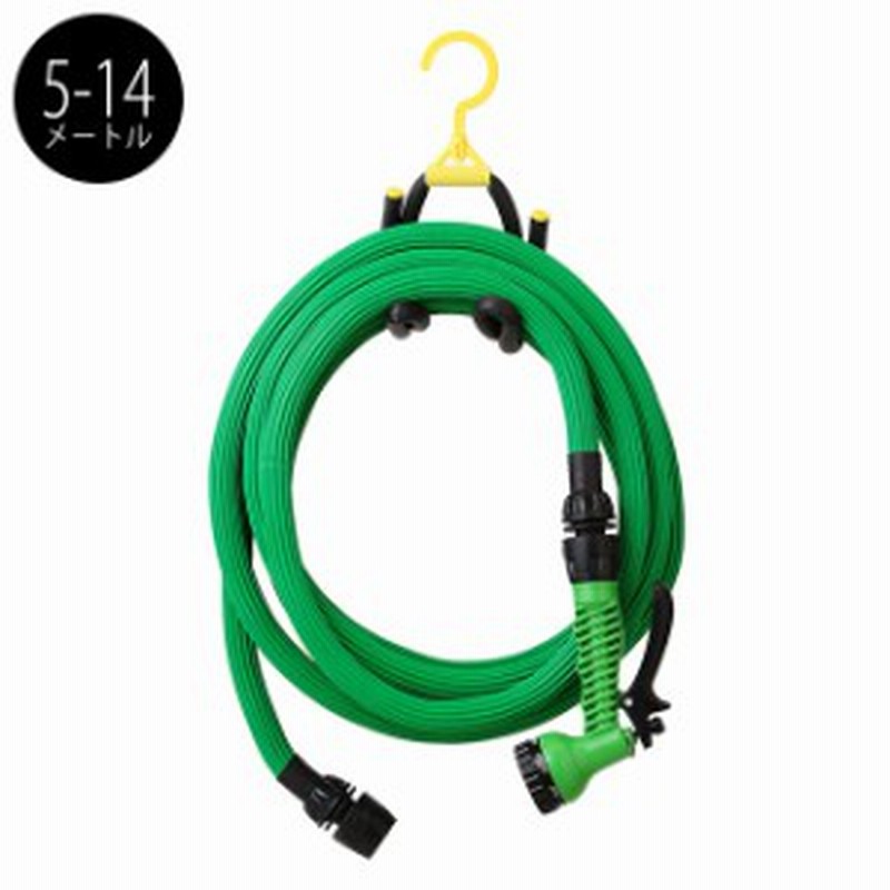 ガーデンノビルホース 5 14m F0732 伸びる ホース ガーデニングホース ガーデニング 洗車 屋外 5m 14m 伸縮 通販 Lineポイント最大1 0 Get Lineショッピング