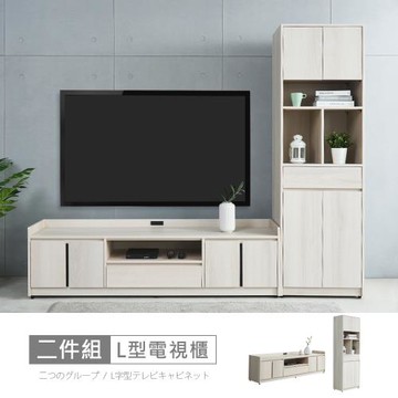時尚屋 [5V23]貝里斯8尺L型電視展示櫃5V23-KL014+KL016-免運費/免組裝/電視櫃