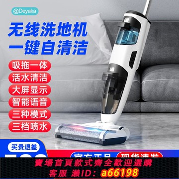 【台灣公司 可開發票】2024新款無線智能洗地機一體干濕兩用全自動掃拖吸三合一電動拖把