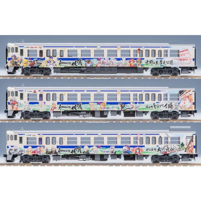 トミックス (N) 98537 JR キハ47-8000形ディーゼルカー(ロマンシング佐賀ラッピング)セットA(3両) 返品種別B |  LINEショッピング