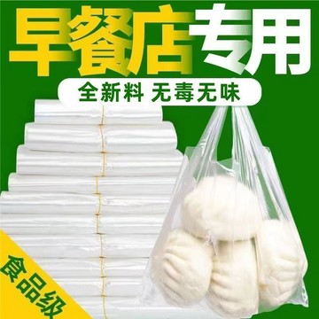 🛒臺灣24h🌳白色食品包裝袋一次性透明塑料袋超市購物袋手提袋方便袋膠袋