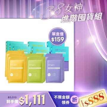 人氣囤貨澎派組【ampm】原液面膜35片回饋組(神經醯胺面膜5入x2+傳明酸面膜5入x3+內葡酸面膜5入x2)